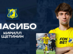 Полузащитник «Ростова» Кирилл Щетинин перешёл в «Ахмат»