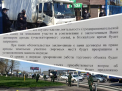 Работников рынков под Ростовом уведомили о скором закрытии