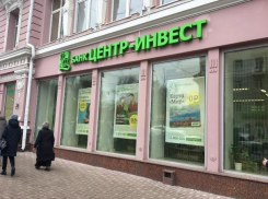 В Ростове задержали замруководителя одного из офисов банка «Центр-Инвест»
