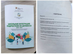 В Ростове в методичке для психологов детей из Донбасса назвали мигрантами 