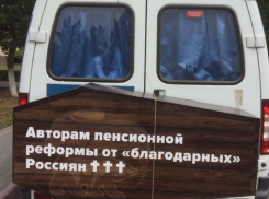 Гробы с благодарностью прислали в Ростове поддержавшим пенсионную реформу депутатам