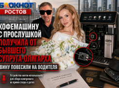 Кофемашину с прослушкой в подарок получила от бывшего супруга-олигарха актриса из Таганрога