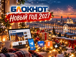 Новый год 2027 в «Блокнот Ростов»: время больших возможностей для вашего бизнеса