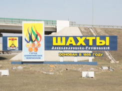 Точка на карте: остановка Шахты