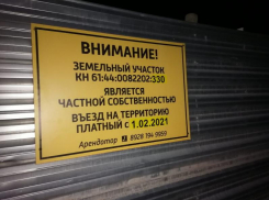 Владелец платной дороги в Ростове снес забор и освободил проезд