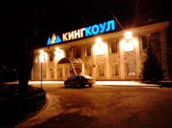 Горняки «Кингкоула» получили в декабре более 50 миллионов рублей