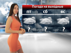 На выходных в Ростовской области ожидается резкое похолодание