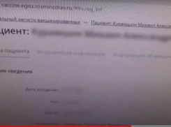 В Ростове-на-Дону пресекли продажу сертификатов о вакцинации от COVID-19