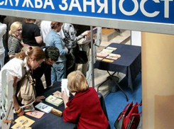 Ростовская область отмечена в числе лучших регионов страны в сфере занятости населения