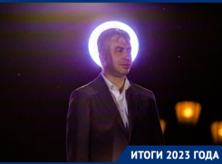 Чем ростовчанам запомнился еще один год работы Алексея Логвиненко