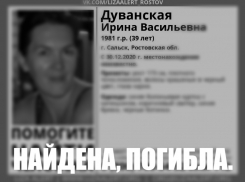 В Ростовской области обнаружили тело женщины, пропавшей около трех месяцев назад