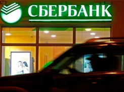 На «Сбербанк» в Ростове совершено нападение 
