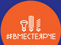 Побить грушу, сделать энергооткрытку и стать дизайнером футболок приглашают ростовчан