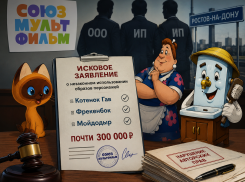 «Союзмультфильм» подал иски к трем ростовским предпринимателям почти на 300 тысяч рублей