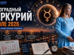 «Бывшие могут вернуться, а отпуск сорваться»: астролог рассказала ростовчанам, кого больше всего заденет ретроградный Меркурий