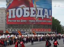 В Ростове завершилось шествие «Бессмертного полка» 