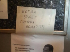 Жильцам дома на Королева на вопрос об отсутствии горячей воды ответили крылатой фразой Медведева