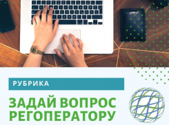 Региональный оператор просит дончан задавать вопросы в соцсетях 