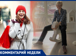 Ростовский психолог рассказала, как не попасться на удочку «черной пятницы»
