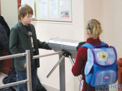 Ростовские школы оборудуют системой контроля учащихся 