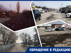 Жители показали ужасные дороги в городе Миллерово