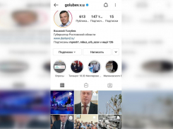 Василий Голубев признался, зачем ведет свой Instagram