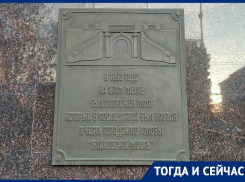 Тогда и сейчас: зачем ростовчанам был нужен Байковский мост в центре города