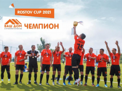 Футбольная команда компании «Ваш Дом» завоевала Кубок ROSTOV CUP