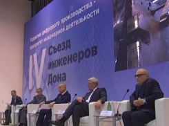 Съезд инженеров Дона в четвертый раз прошел в Ростове