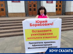 Жители хутора Ленинаван выступают против размещения модульного детсада на школьном стадионе 