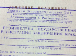 Безграничные возможности в выборе супруга открыли «понимающие» сотрудницы ЗАГСа жительнице Ростова