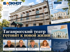 Таганрогский театр готовят к новой жизни: буфет, музей и современная сцена появятся после реконструкции 