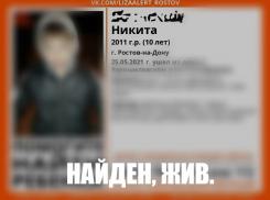 В Ростове продолжают разыскивать 10-летнего ребенка