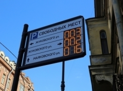 Платные парковки появятся в Ростове в апреле - мае будущего года