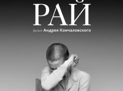 В Ростове-на-Дону в третий раз состоится кинопоказ для людей с проблемами зрения и слуха