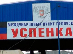Два новых КПП откроют на границе Ростовской области и ДНР