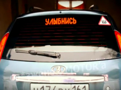 Чудесную иномарку с музыкальными огнями и «говорящим» табло житель Ростова показал на видео