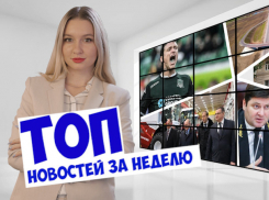 Нашествие Мамаевых, новый замгубернатора и борьба за кресло сити-менеджера: чем ростовчанам запомнится эта неделя