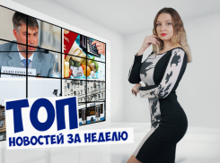Главные новости: что произошло в Ростове за прошедшую неделю