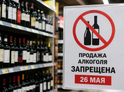 В Ростовской области 26 мая введут «сухой закон» на день 