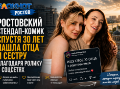 Ростовский стендап-комик спустя 30 лет нашла отца и сестру благодаря ролику в соцсетях