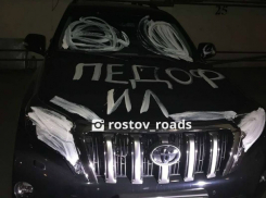 Скабрезными ругательствами и обвинениями в педофилии «разукрасили» дорогой автомобиль жителя Ростова