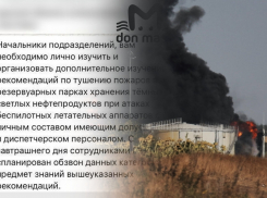 В Ростовской области пожарных научат тушить нефтебазы после атаки дронов