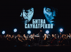 Для ростовчан подготовили большую новогоднюю «Битву саундтреков»