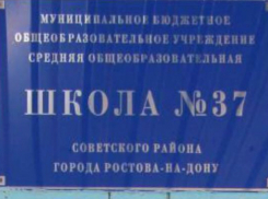Закрытые перед носом двери и выкручивание рук возмутили родителей школьников Ростова