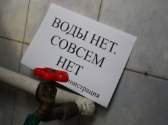 Жителям Северного микрорайона рекомендуют запастись водой