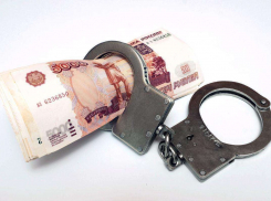 На Дону будут судить экс-сотрудника ГУФСИН за взятку в 40 тысяч рублей