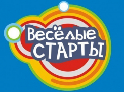 «Веселые старты» не дадут скучать ростовским школьникам во время новогодних каникул