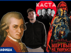 «Каста», Клод Моне и зомби-апокалипсис: события в Ростове, ради которых нужно оторваться от дивана  