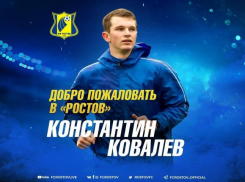 «Ростов» объявил о переходе молодого футболиста «Авангарда»
